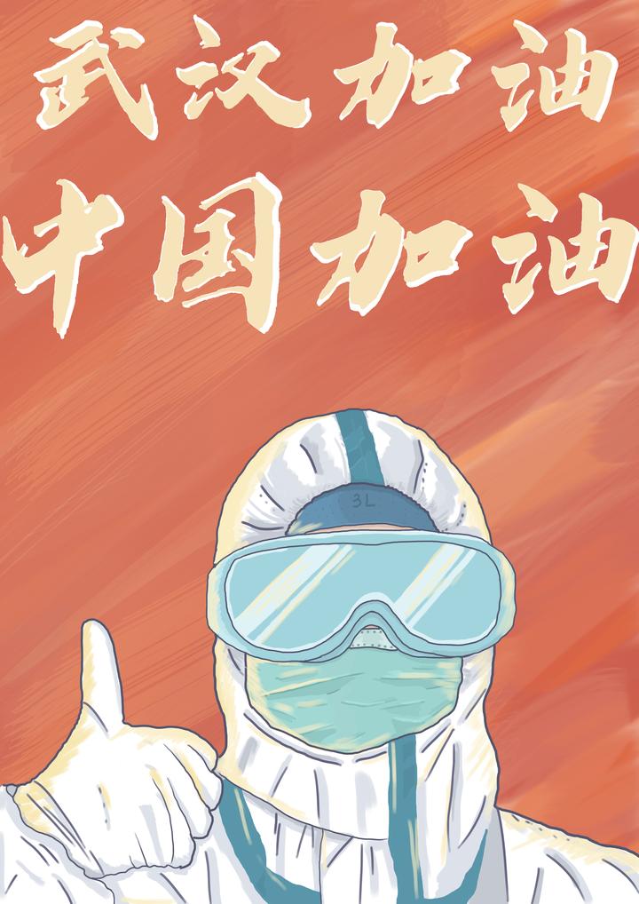 《武汉加油!中国加油!》吕桐 18动漫班.jpg 《武汉加油!中国加油!》吕桐 18动漫班.jpg