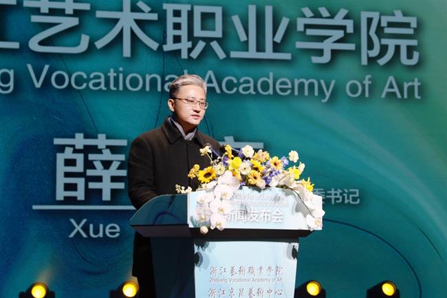 浙江艺术职业学院党委书记 薛亮.JPG