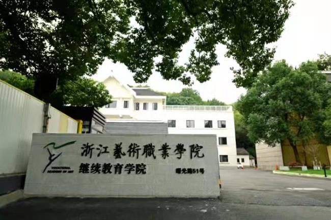继续教育学院.jpg