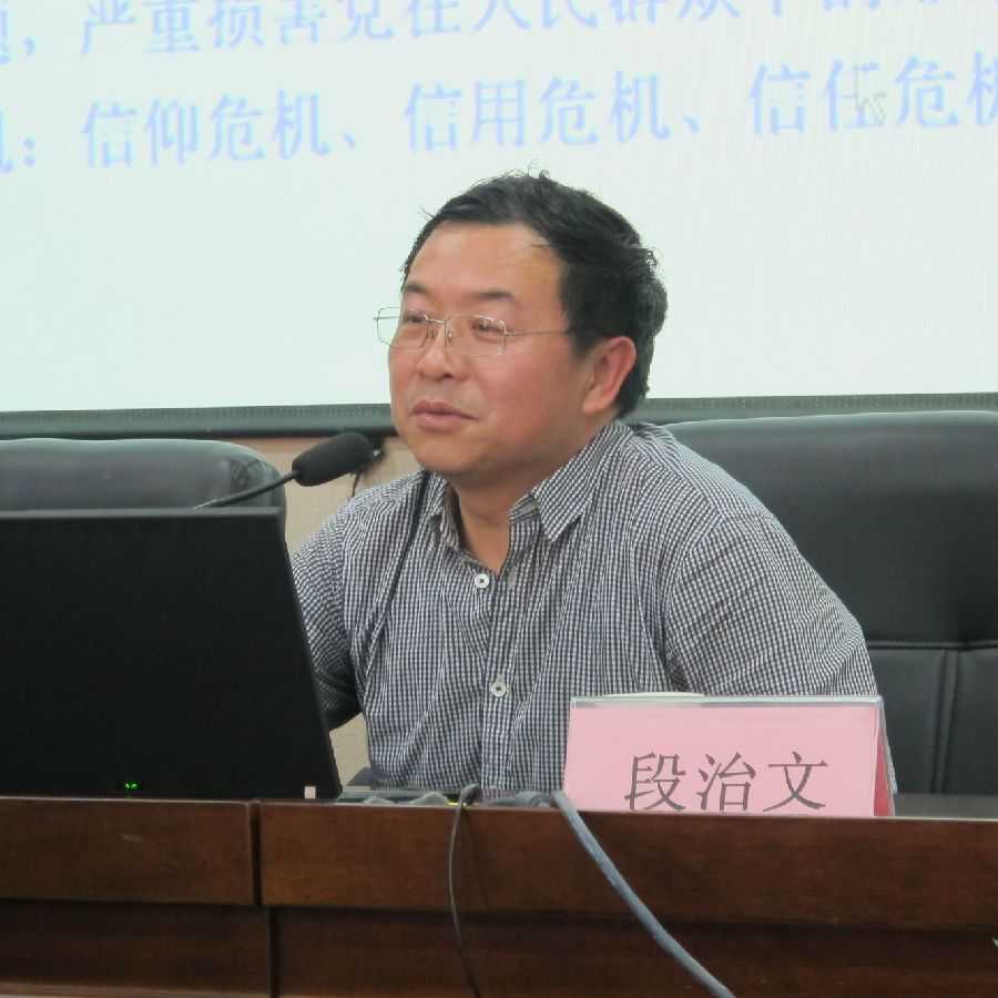 段治文讲åº? (1).jpg