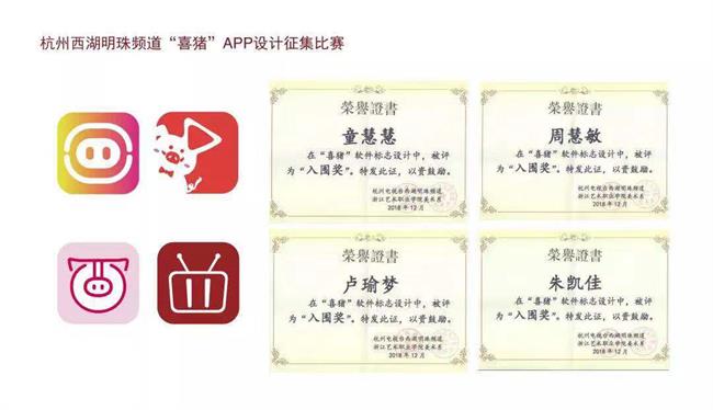 喜猪App 标识征集.jpg