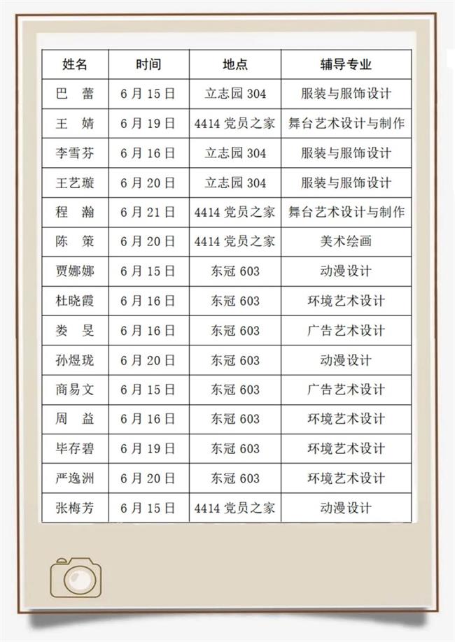 我为师生办实事丨盛夏已至256.png 我为师生办实事丨盛夏已至256.png